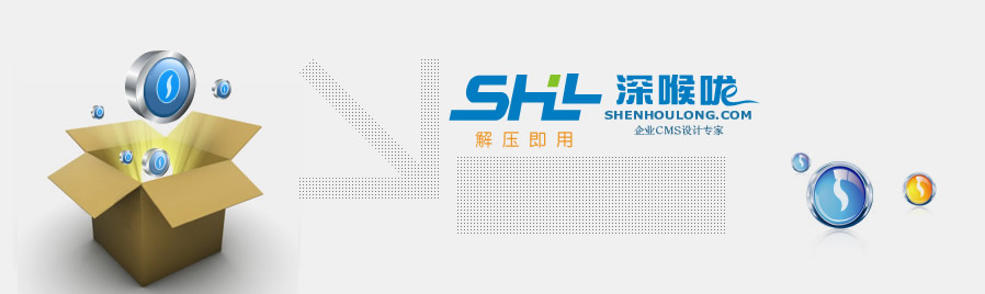 深喉咙CMS V4.2 正式版发布